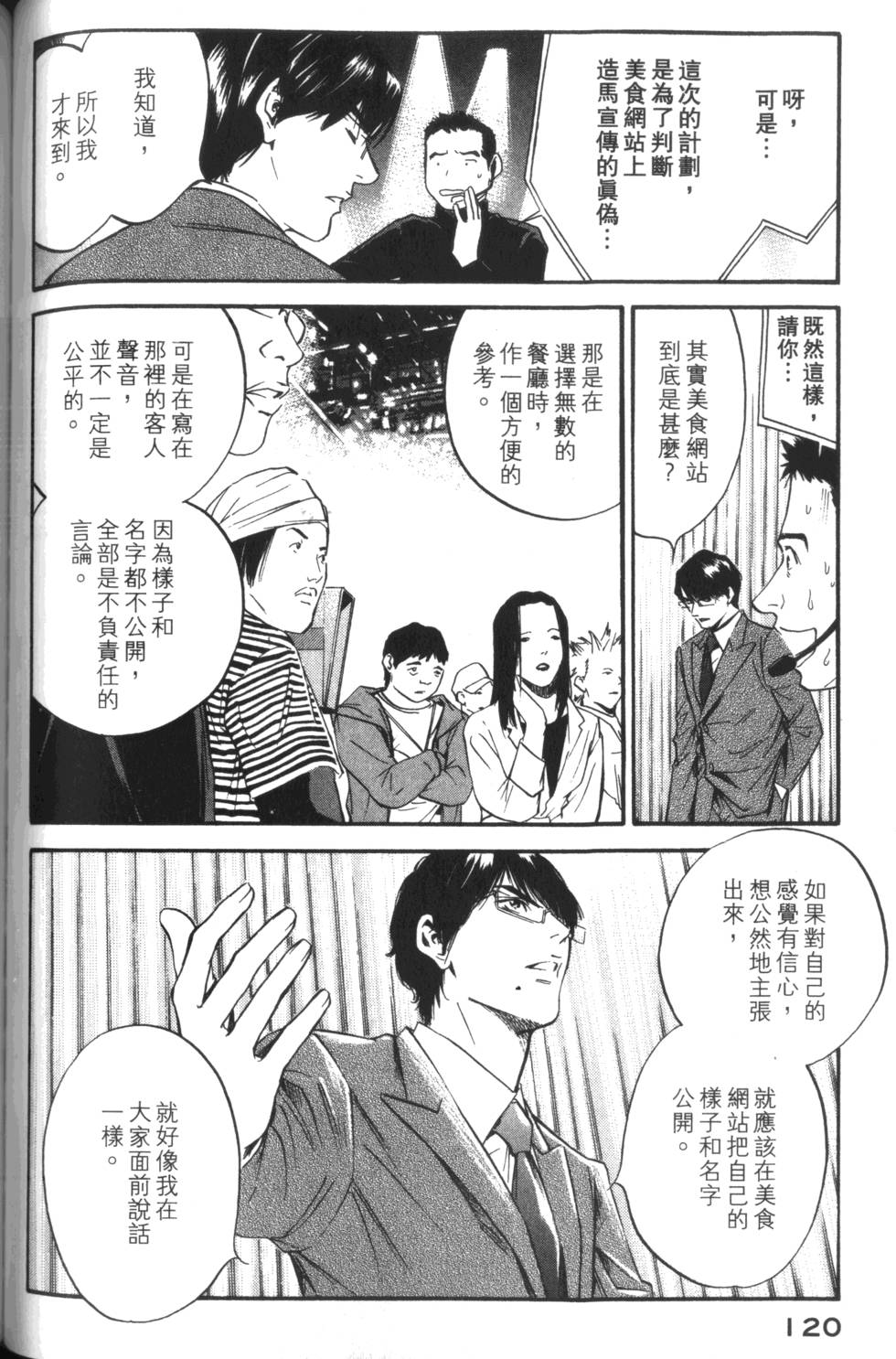 第119页