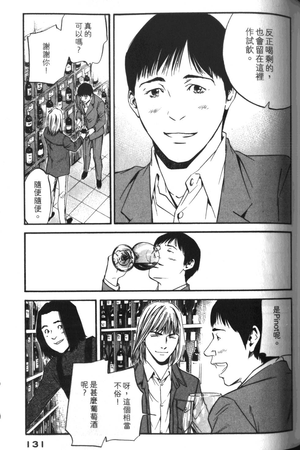 第130页