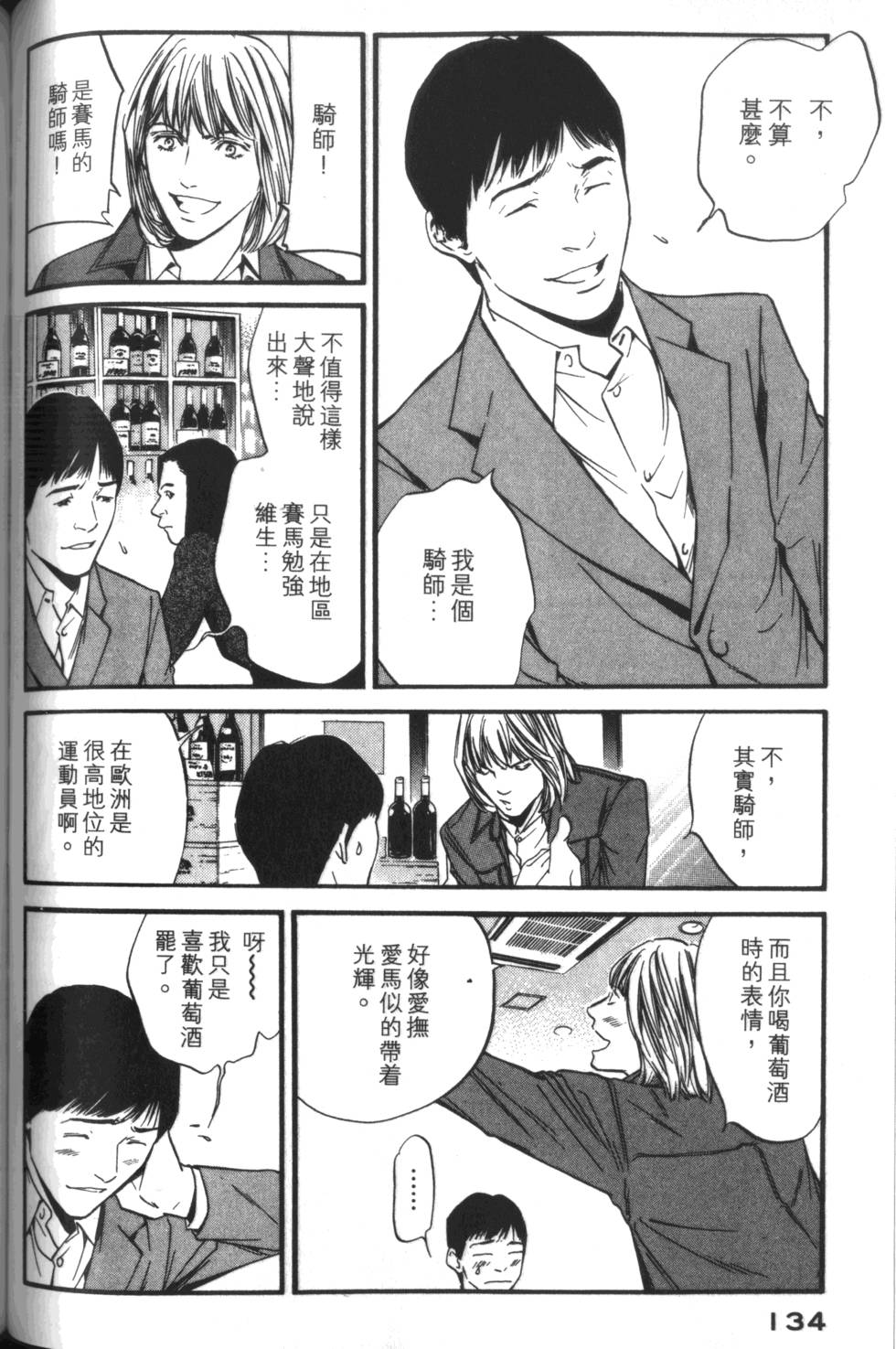 第133页