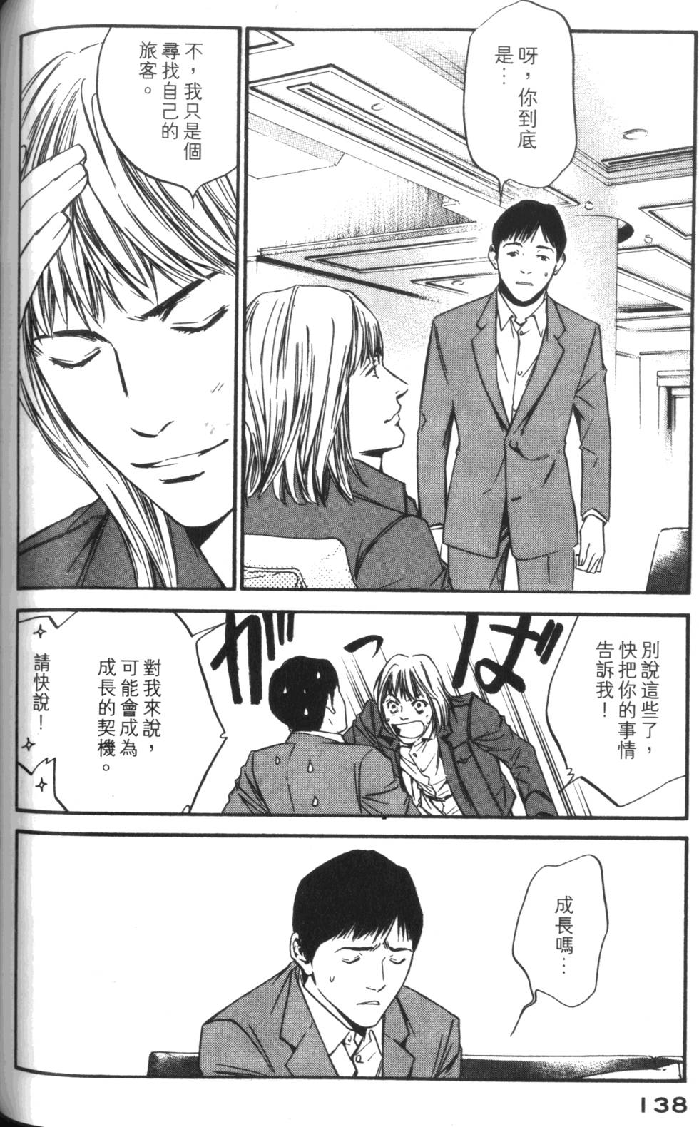 第137页