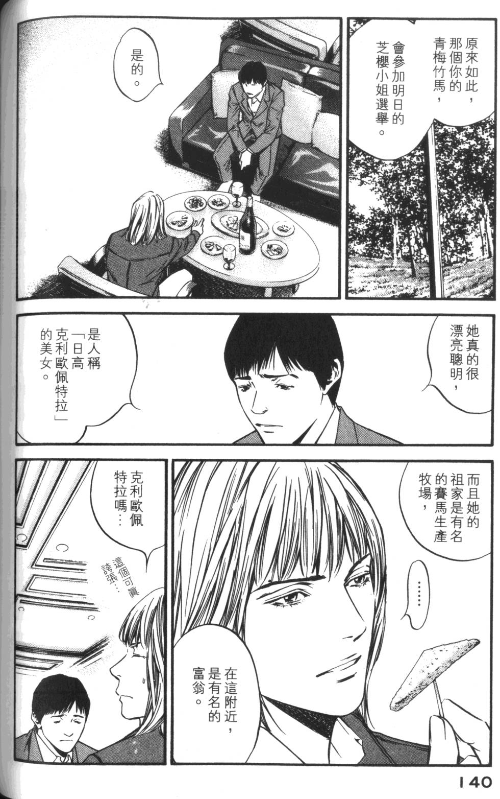第139页