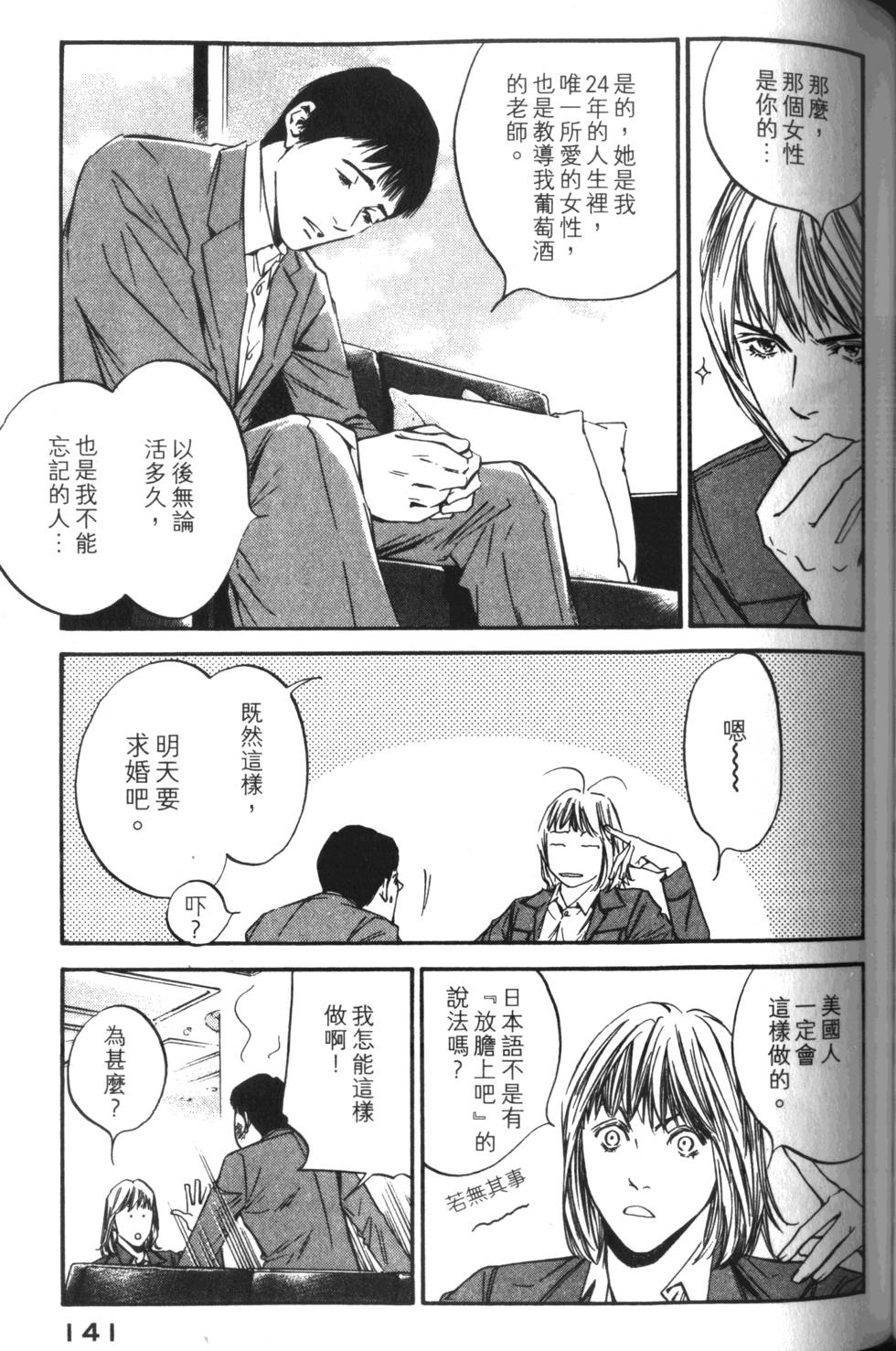 第140页