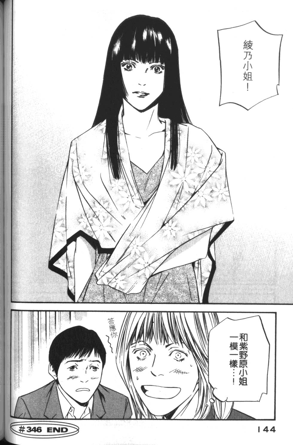 第143页