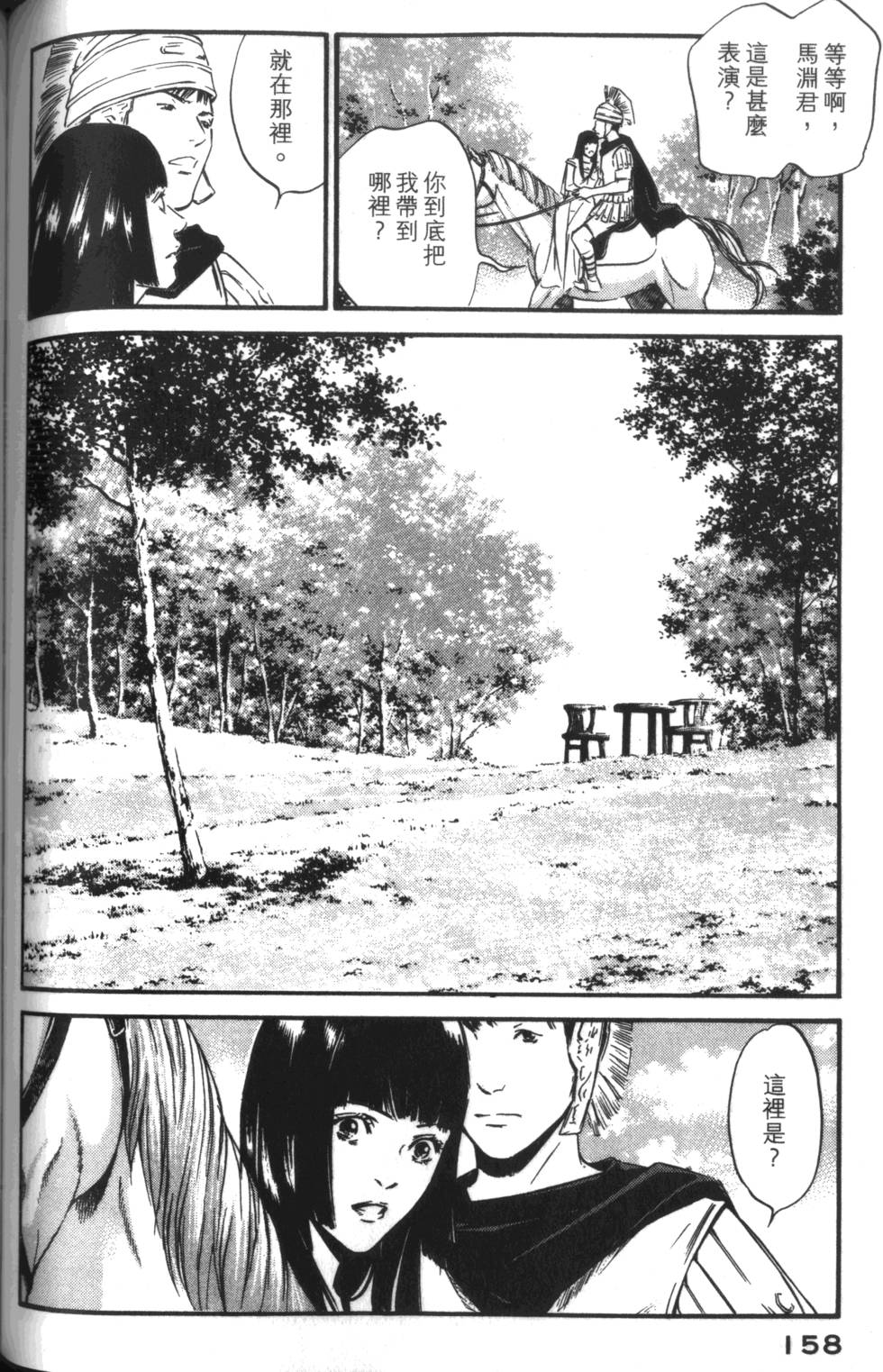 第157页