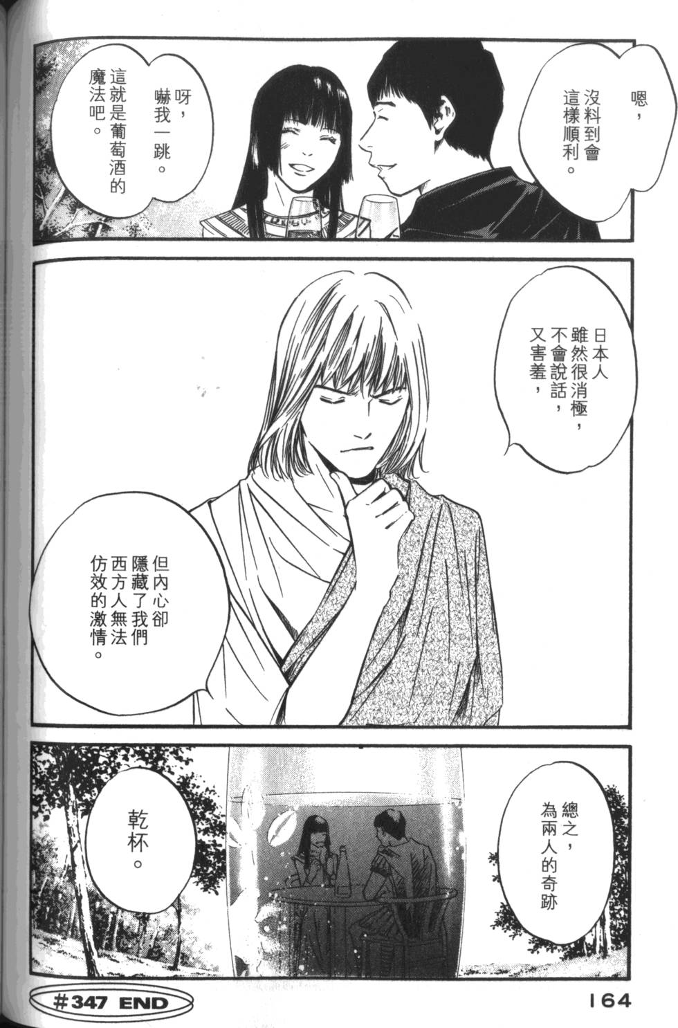 第163页