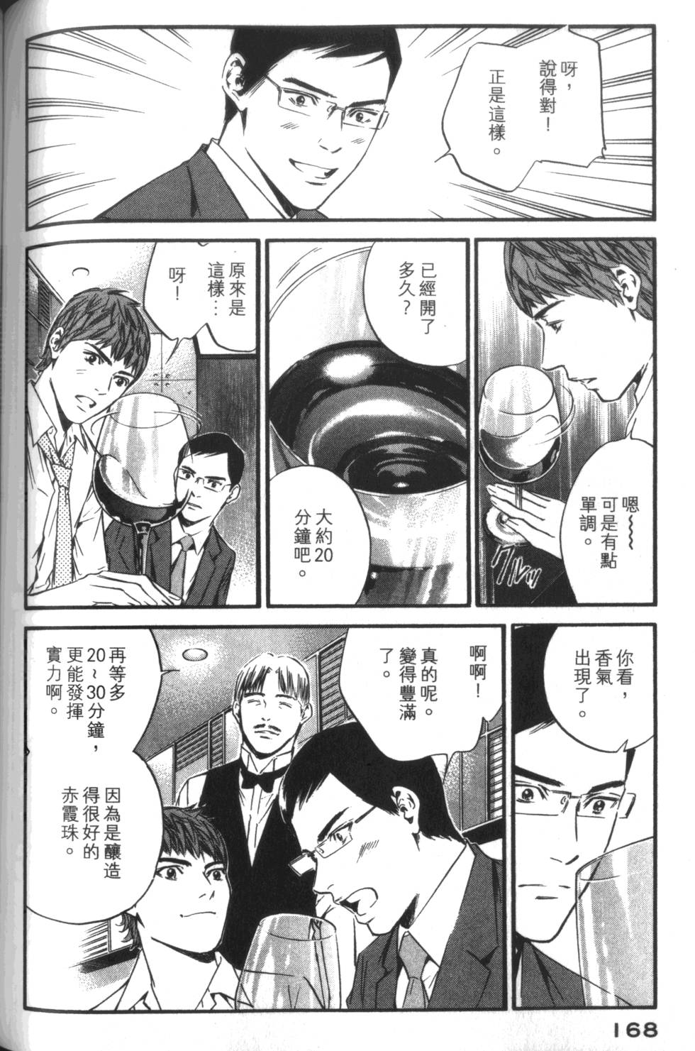 第167页