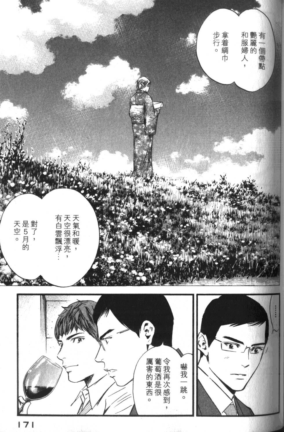 第170页
