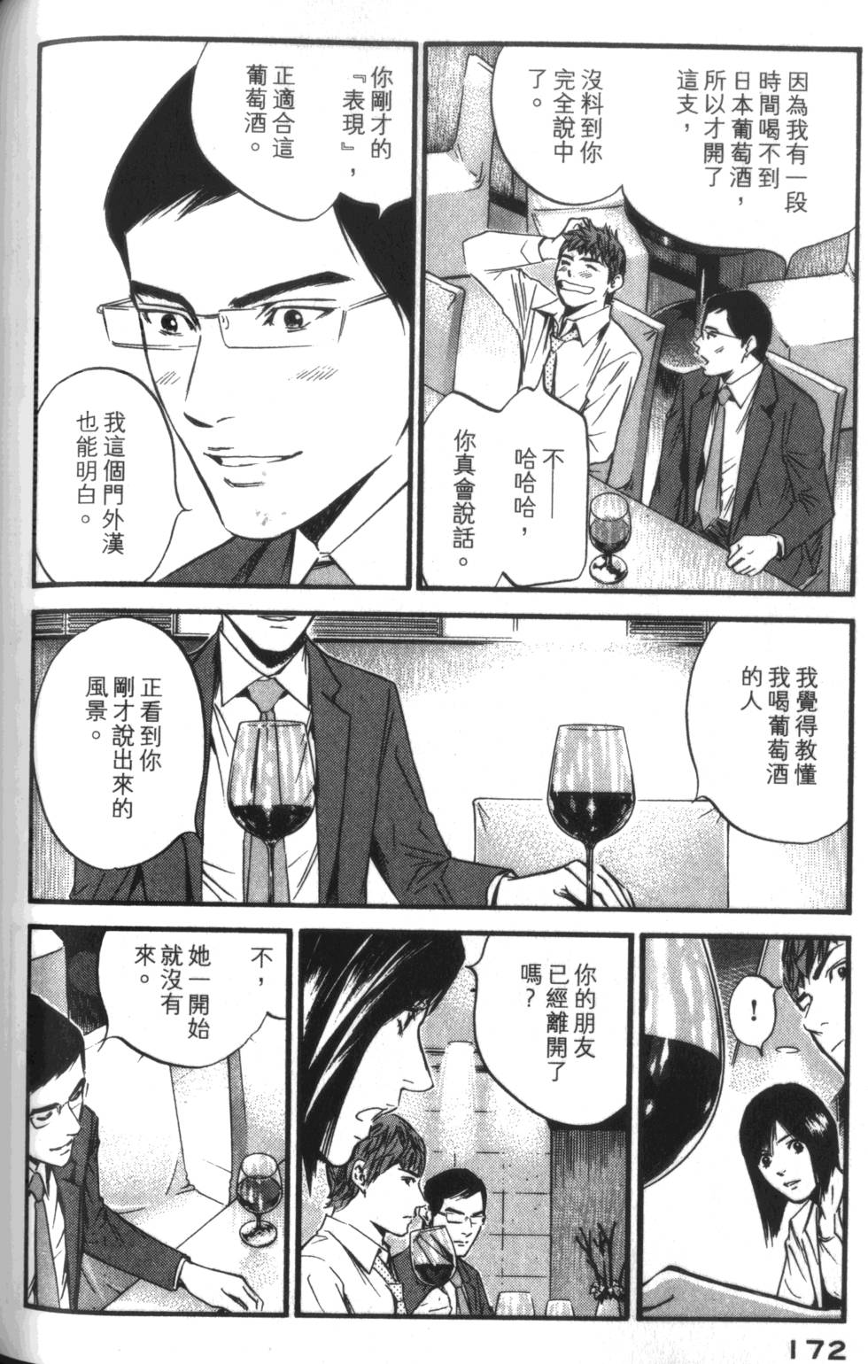 第171页