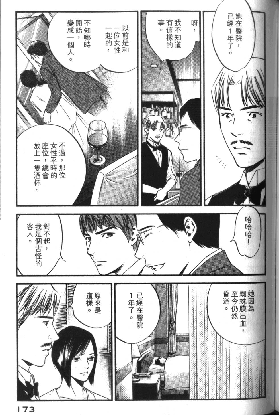 第172页