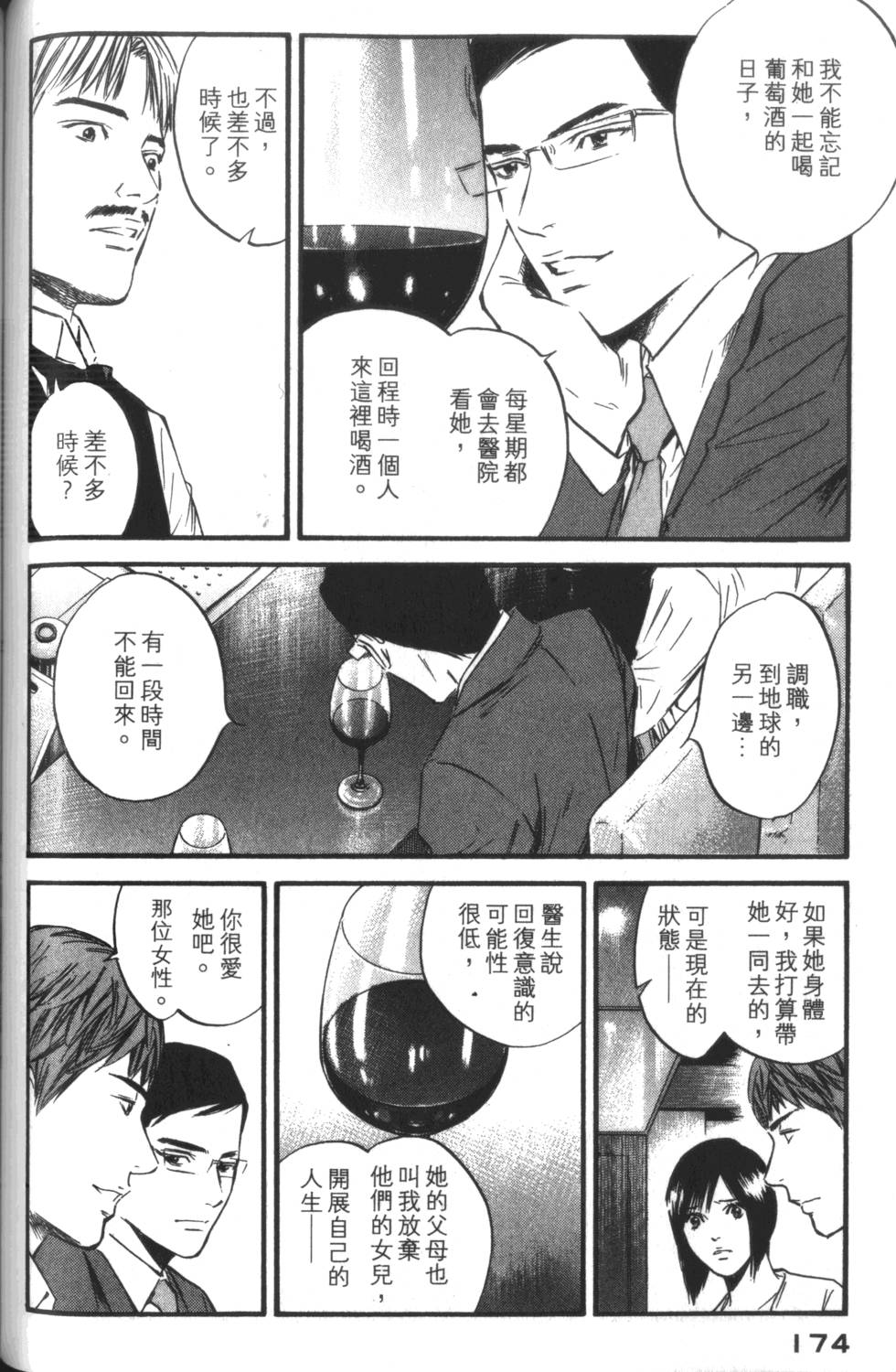 第173页