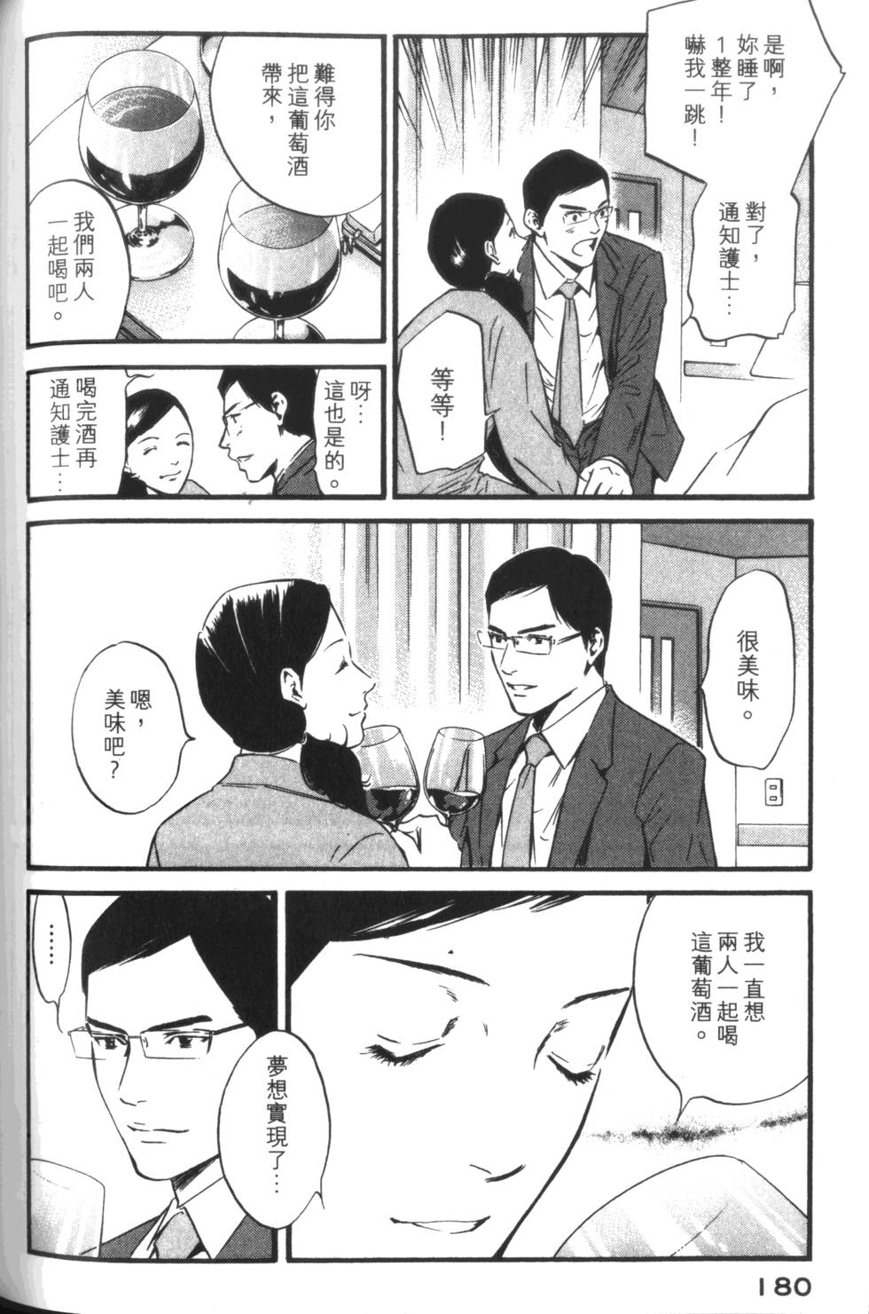第179页