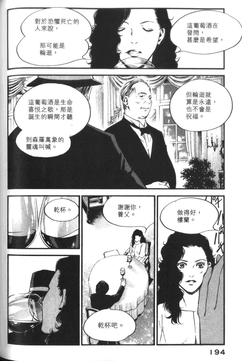 第193页
