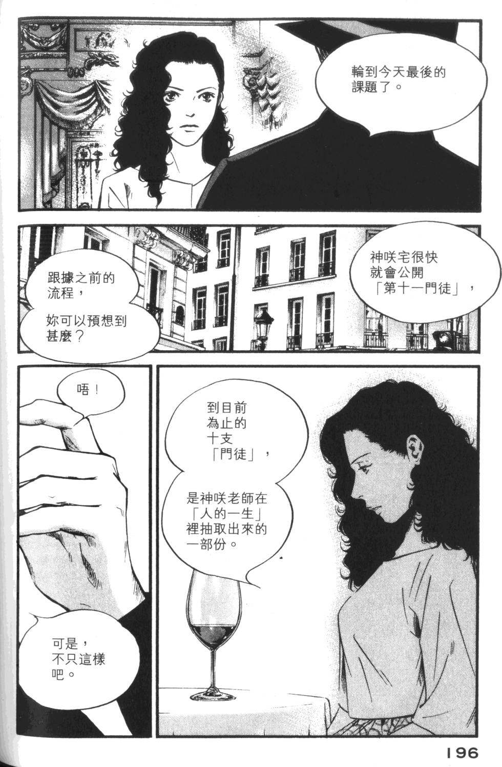 第195页