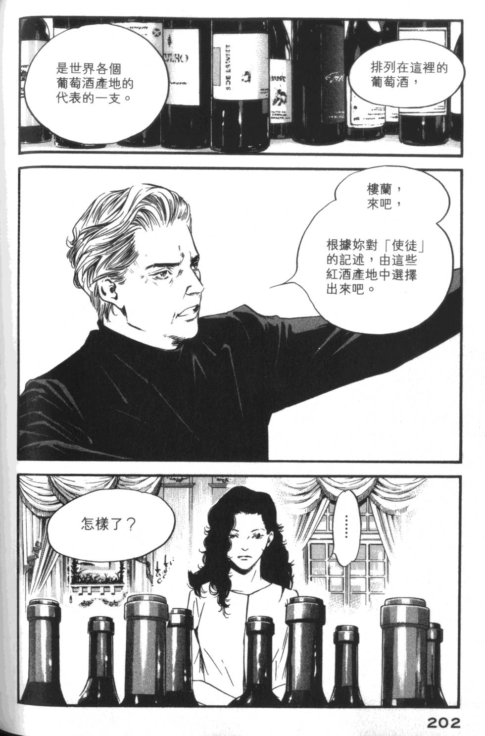 第201页