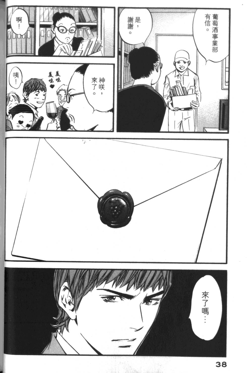 第37页