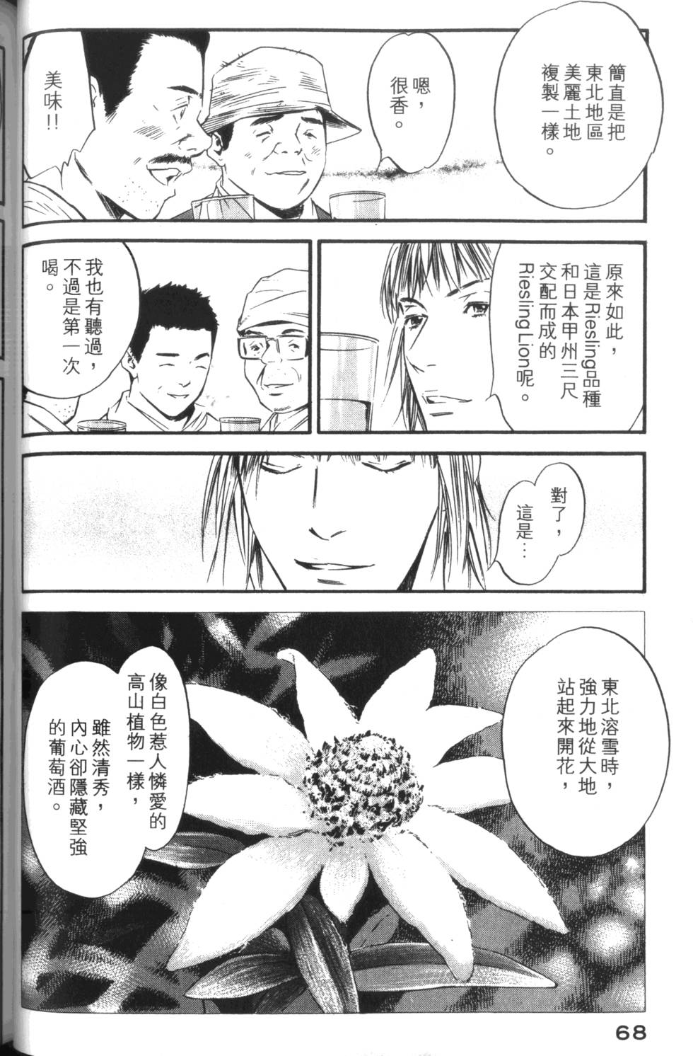 第67页