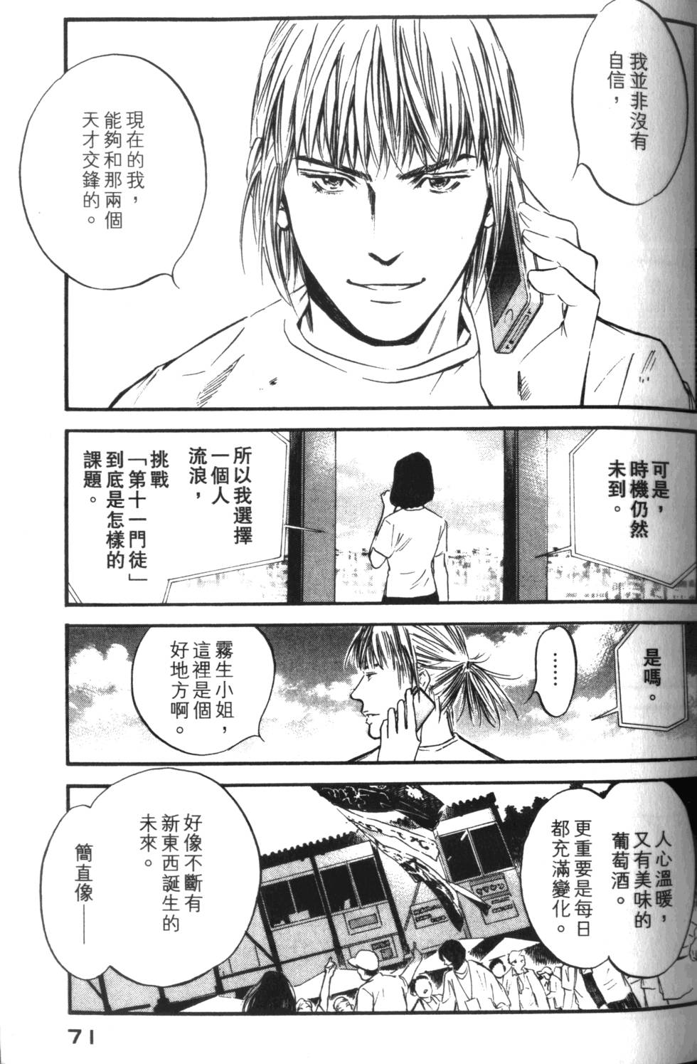 第70页