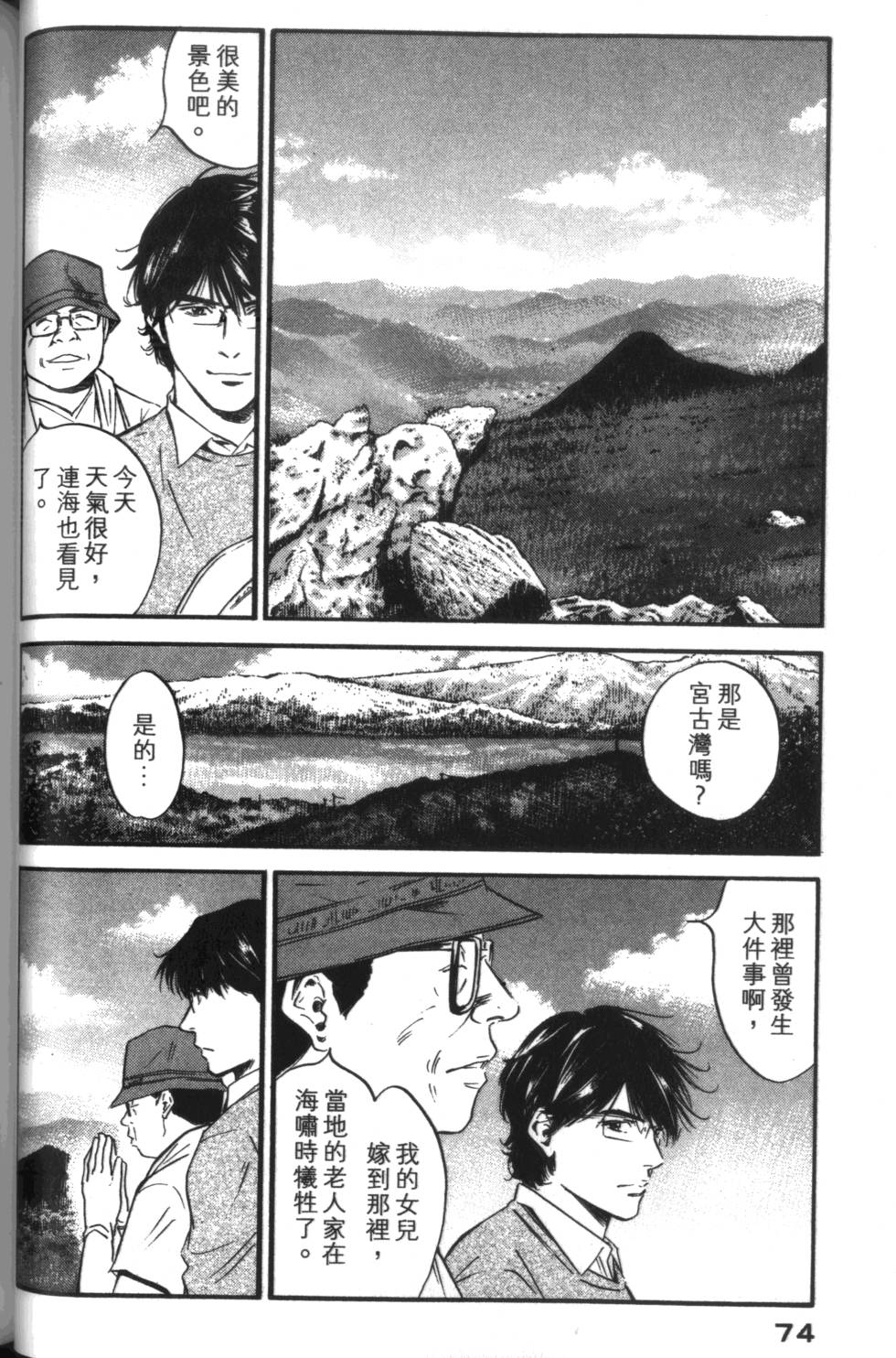 第73页