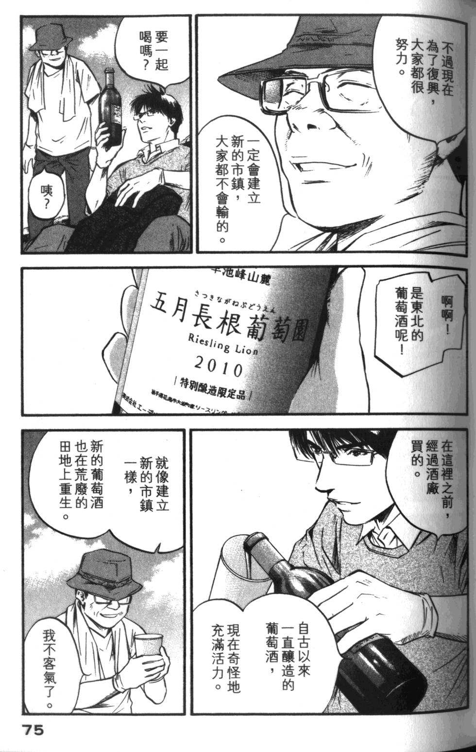 第74页