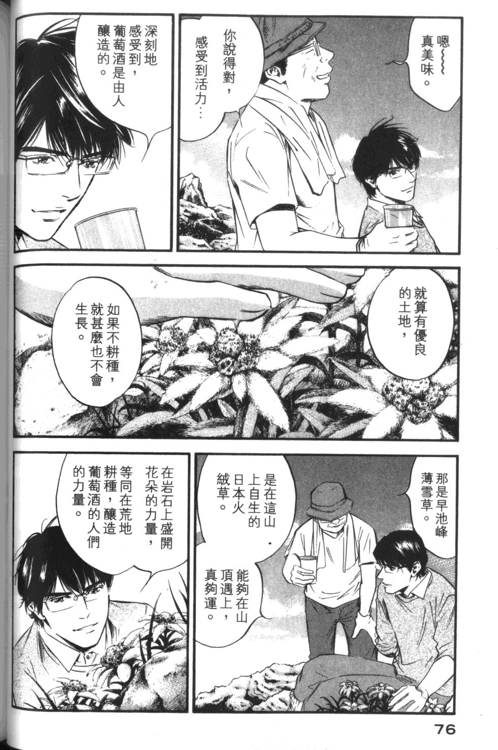 第75页