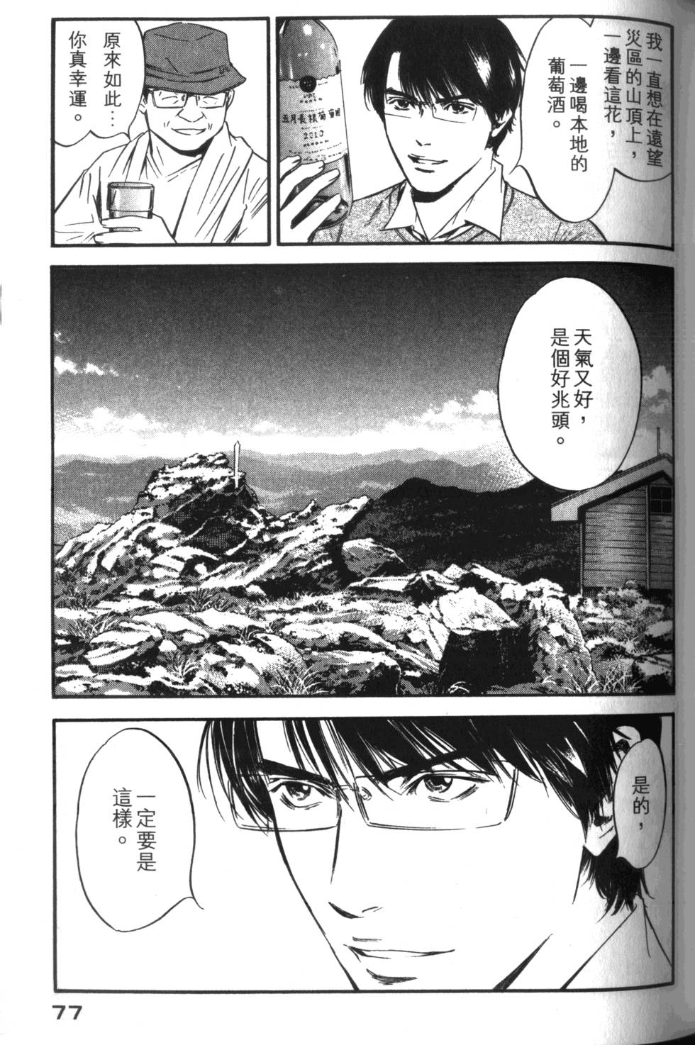 第76页
