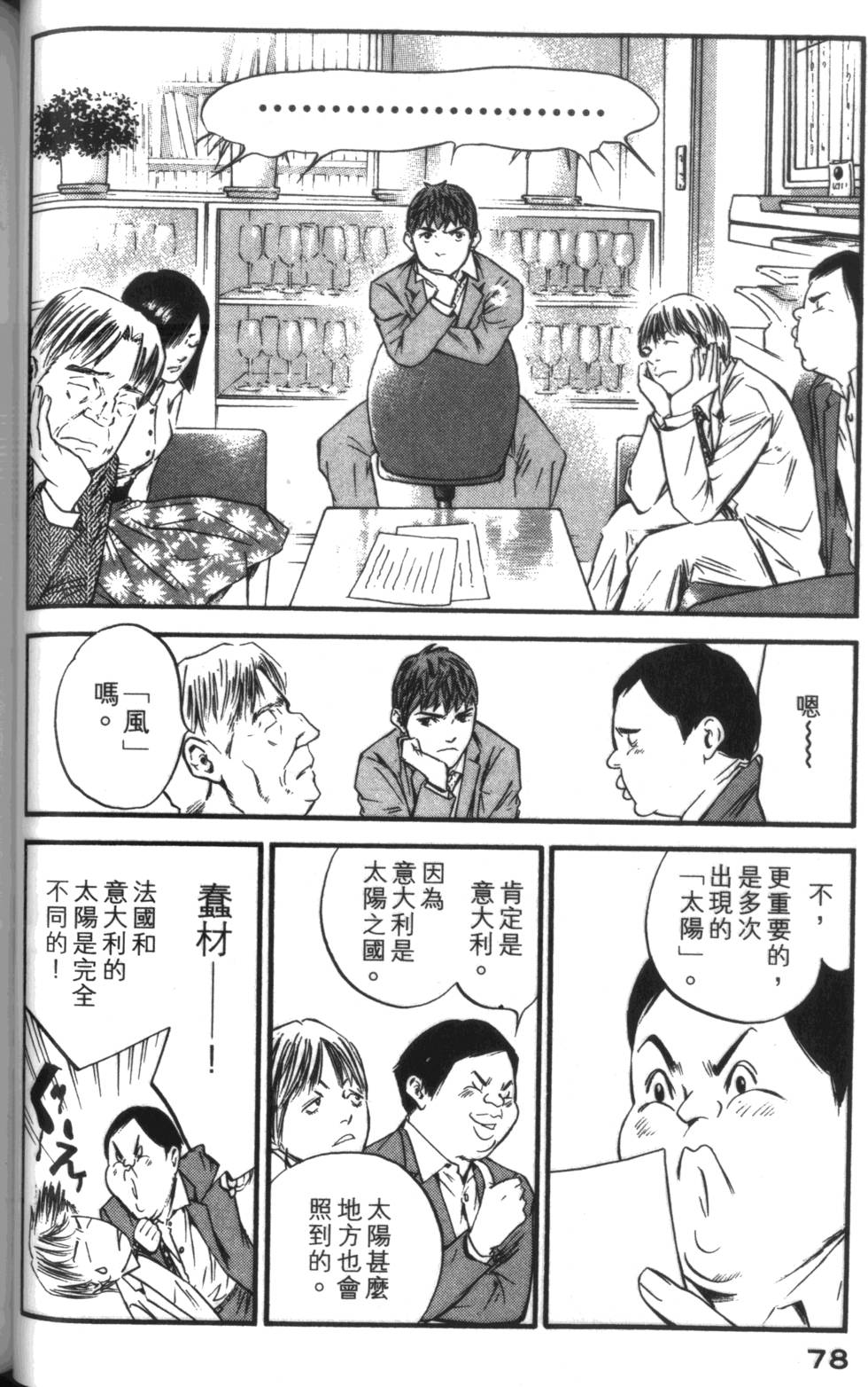 第77页