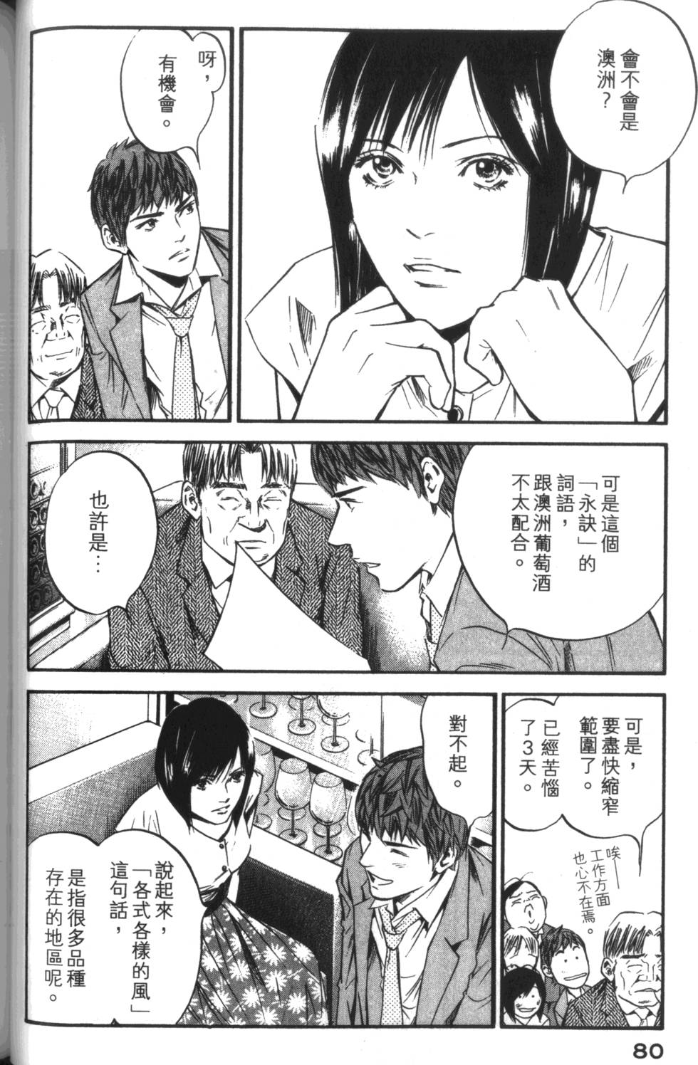 第79页