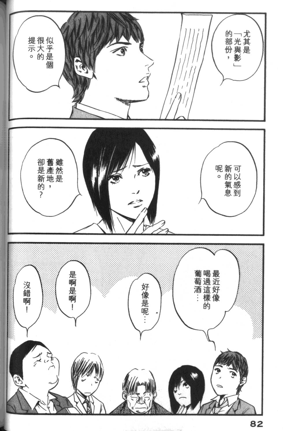 第81页