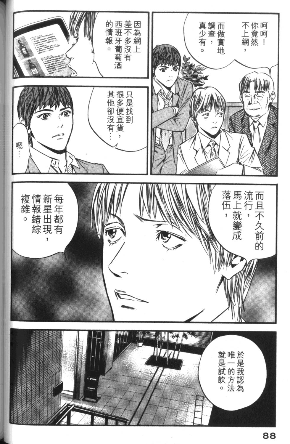 第87页