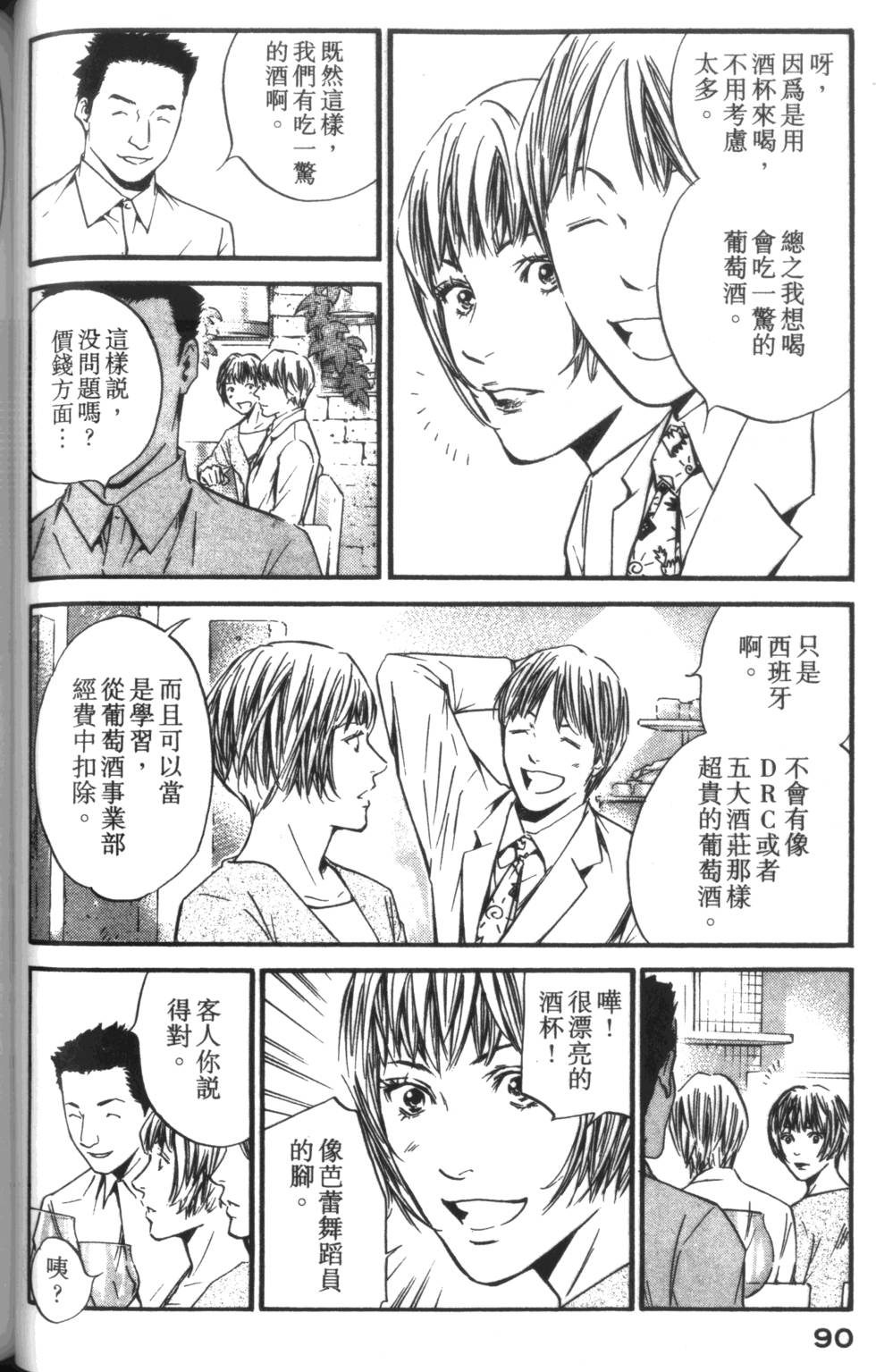 第89页
