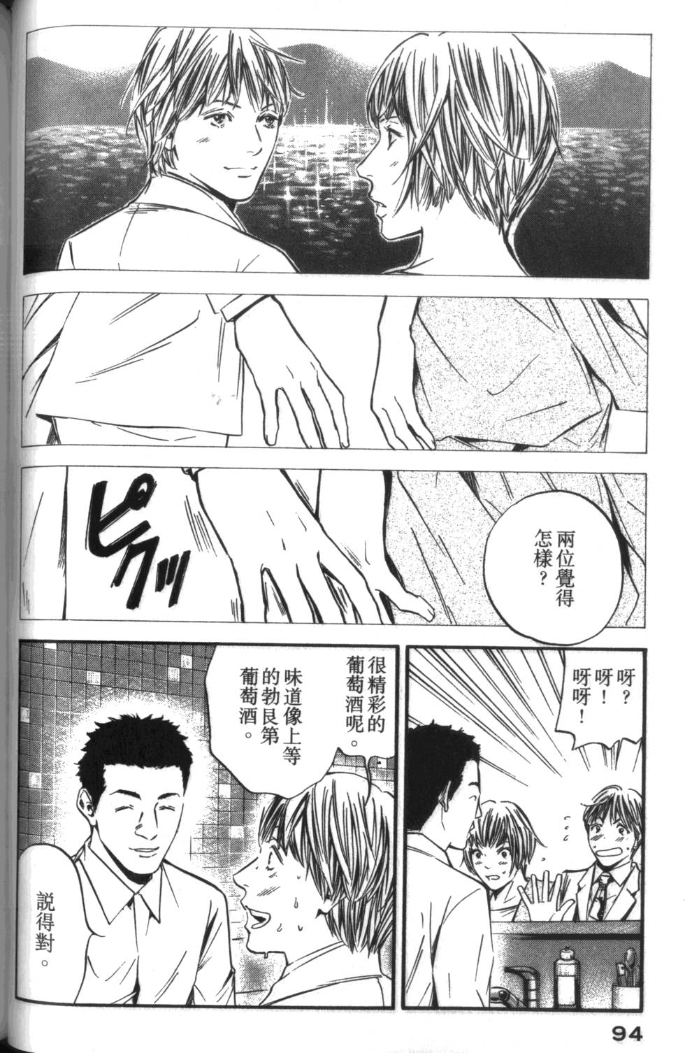 第93页