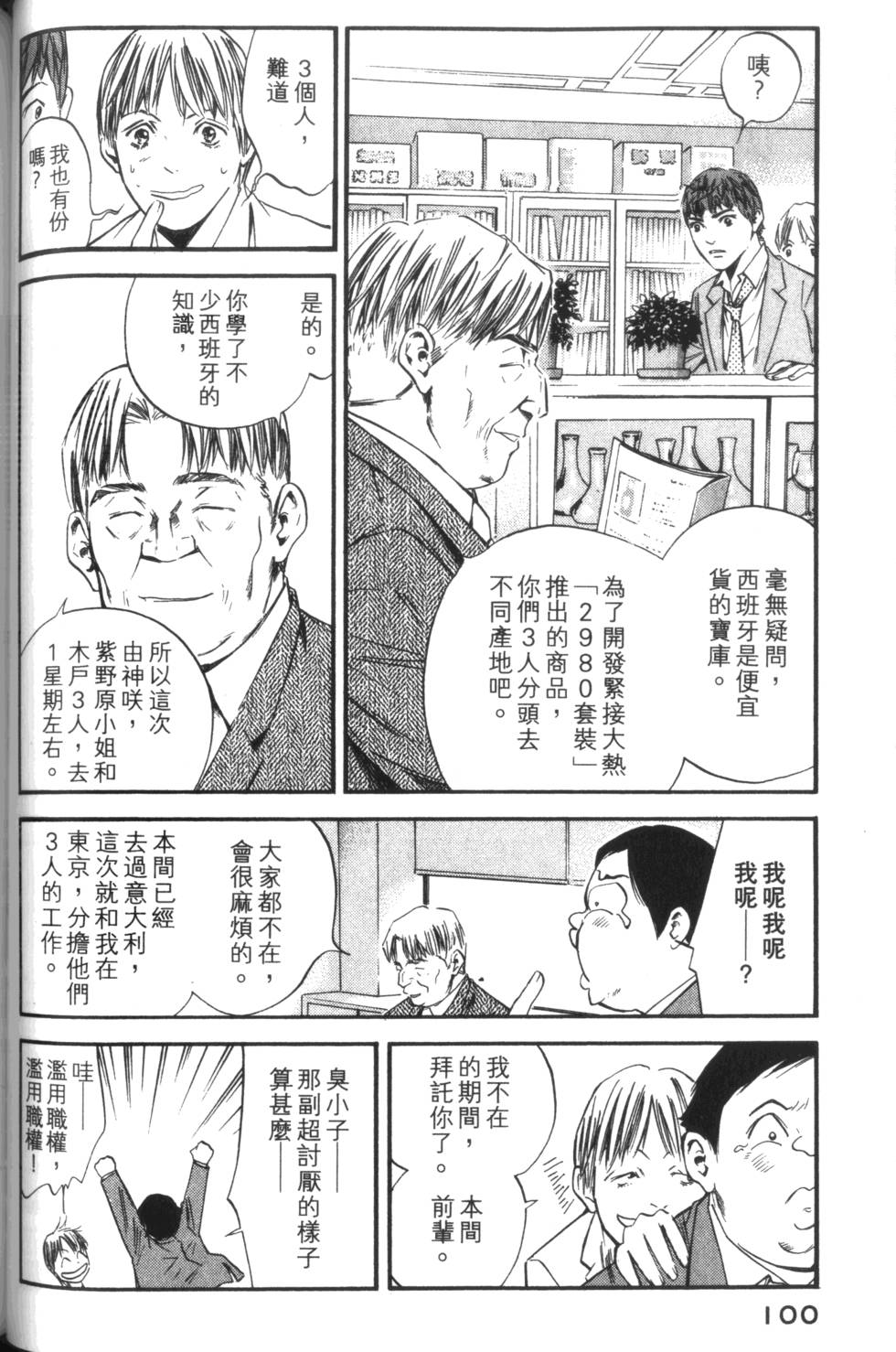 第99页