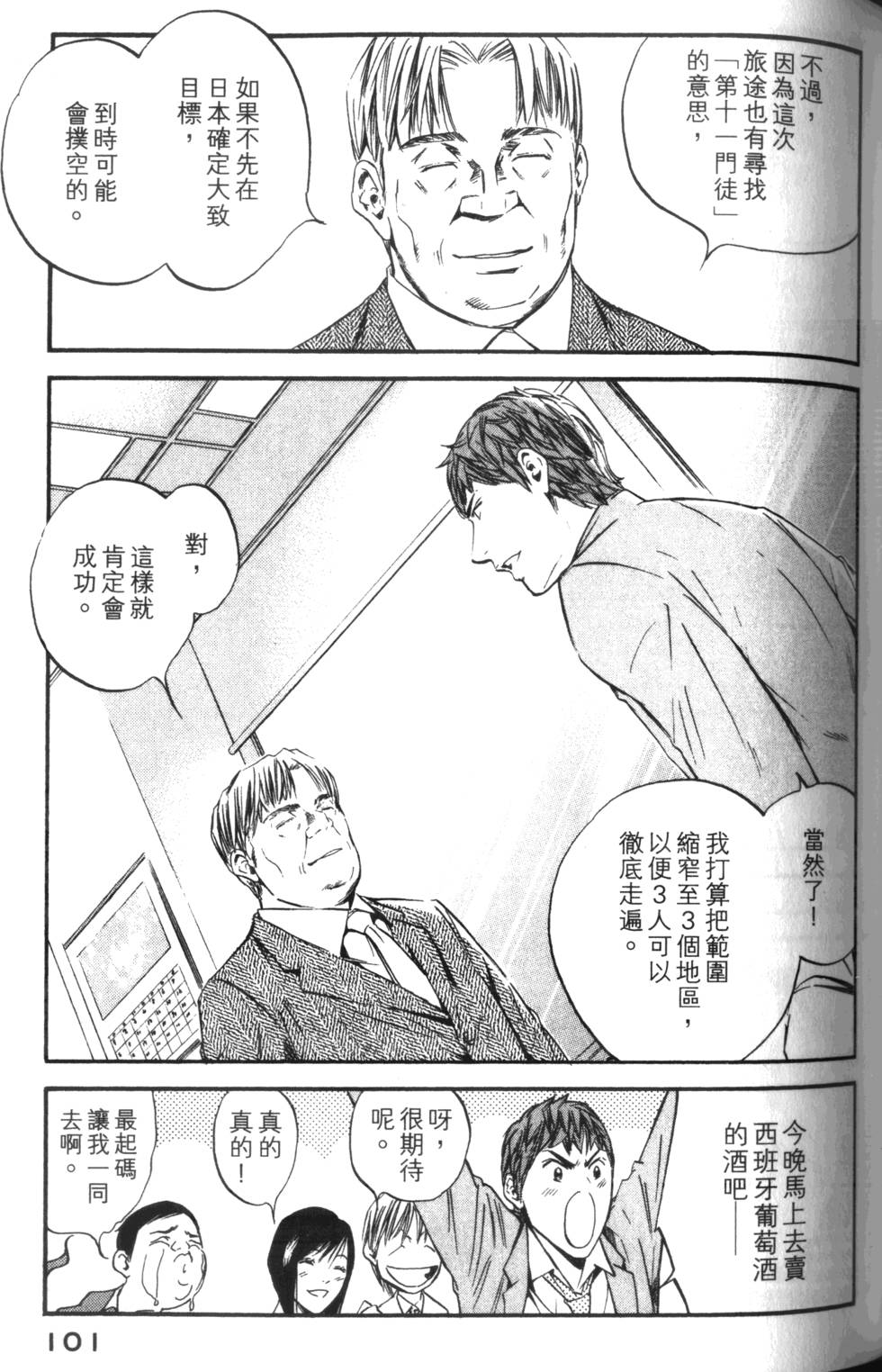 第100页