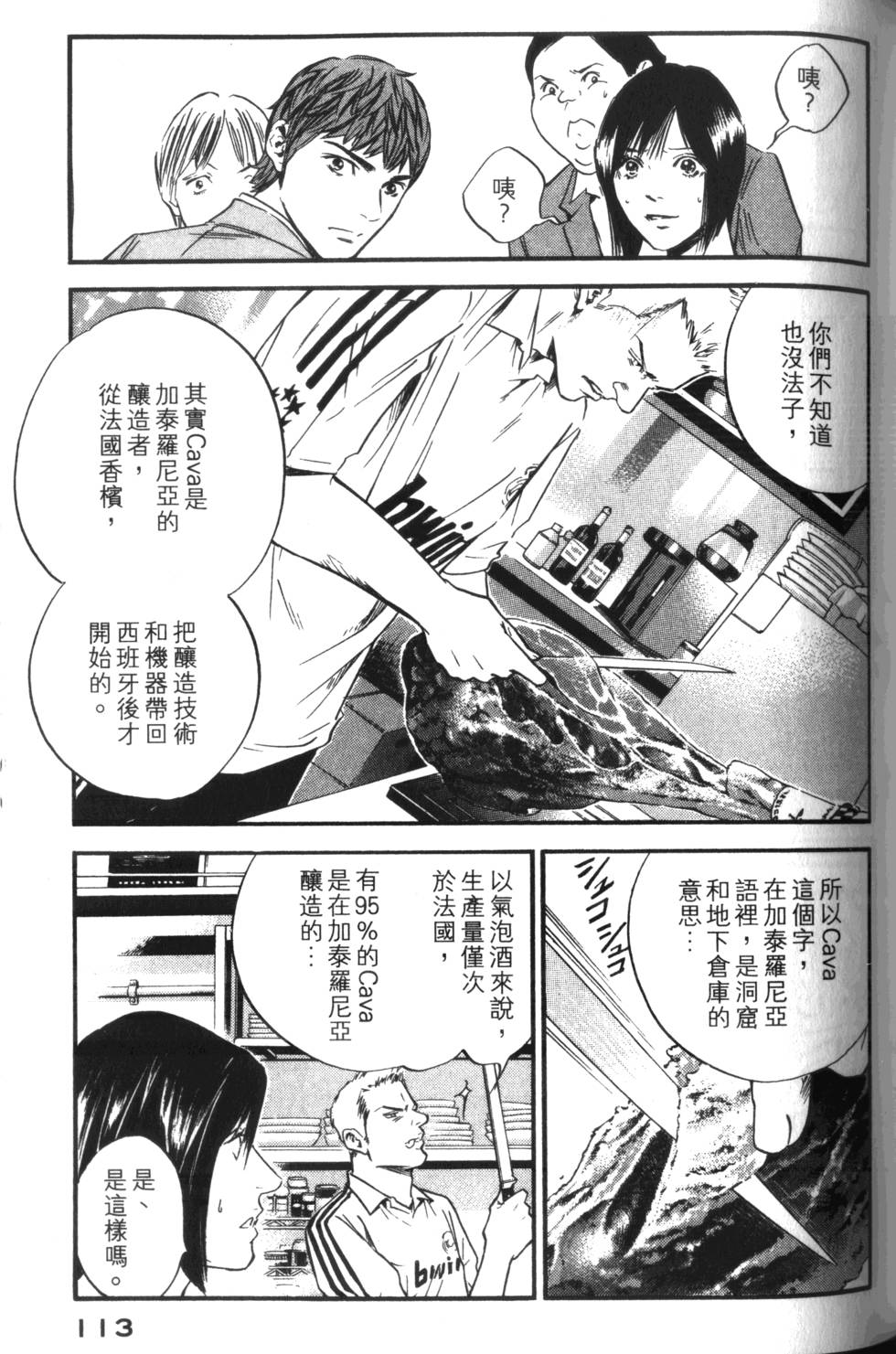 第112页