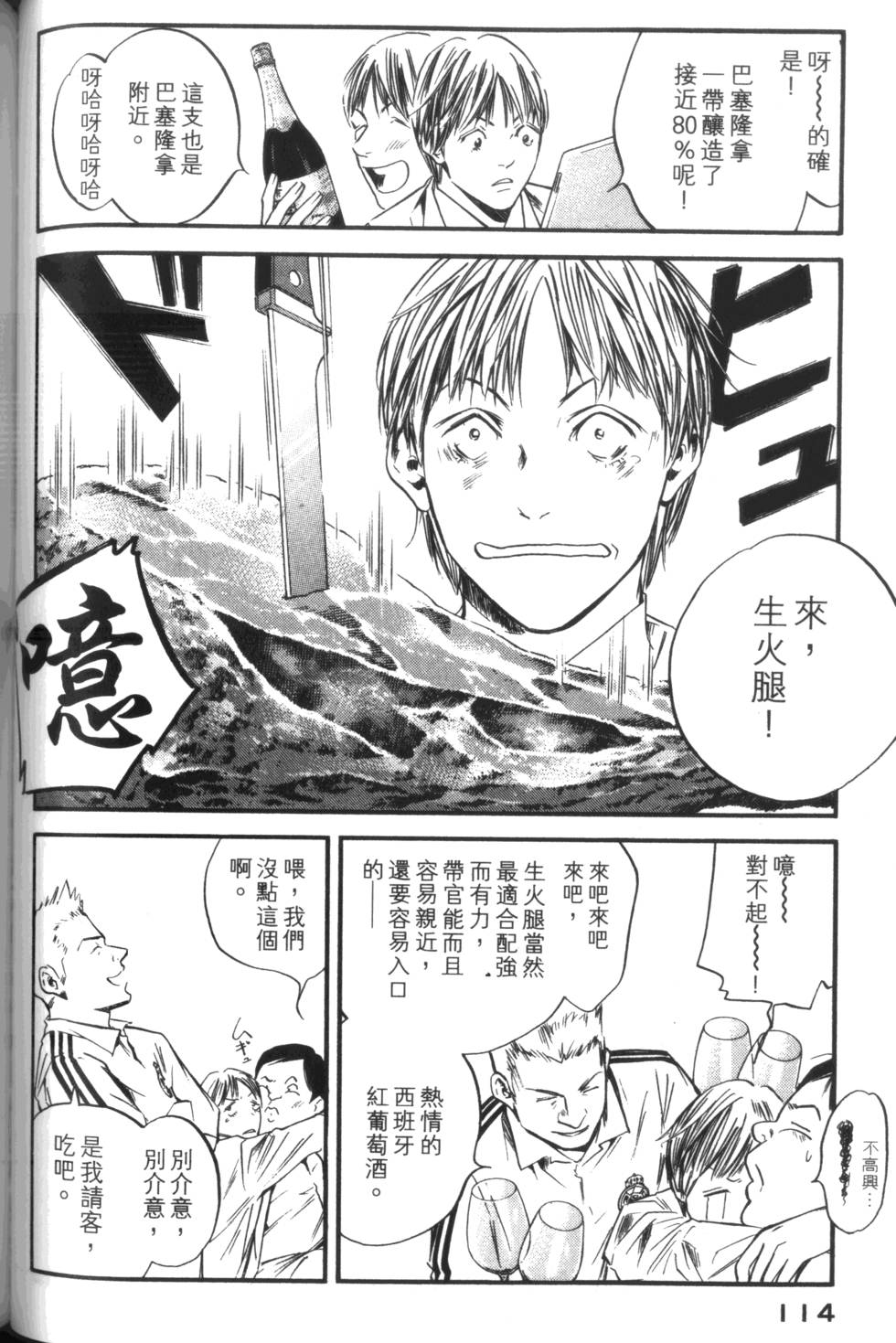 第113页