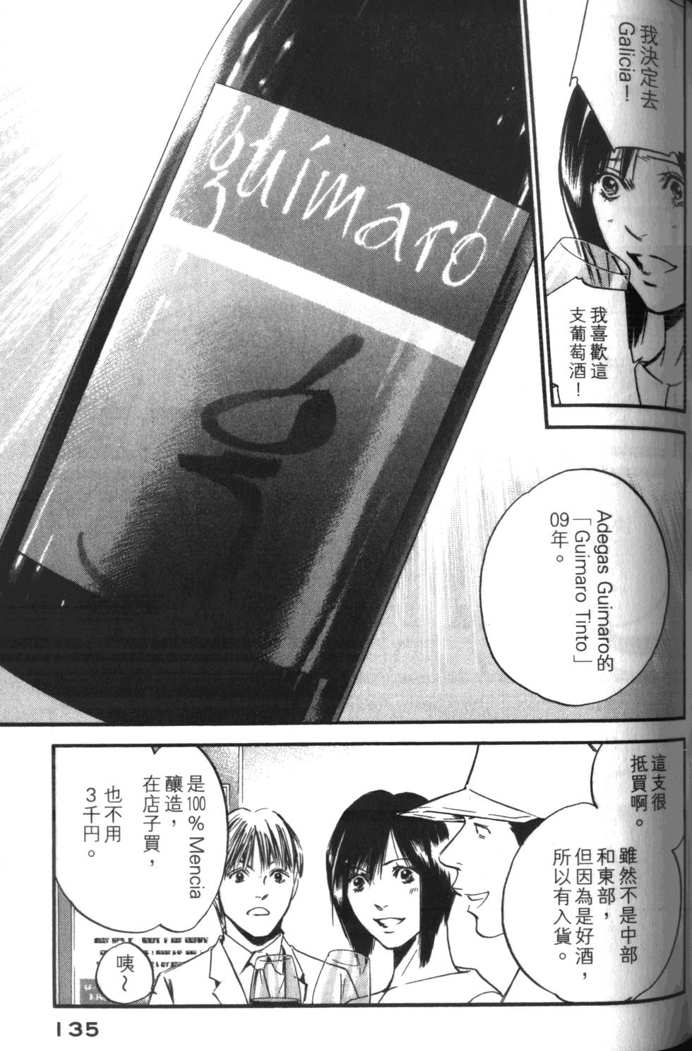 第134页