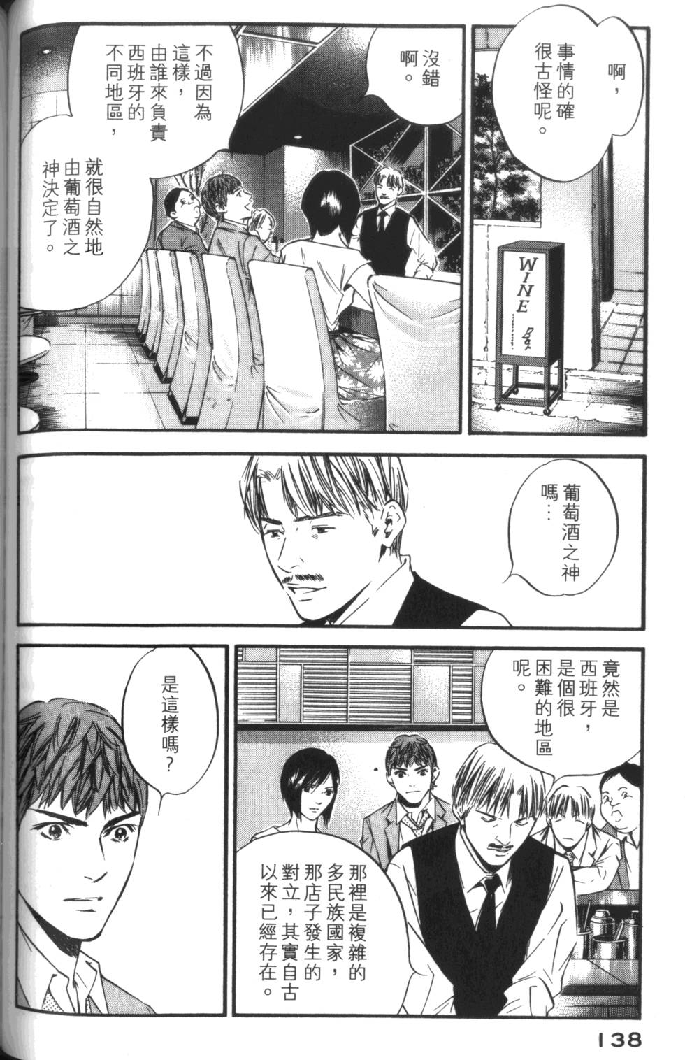第137页