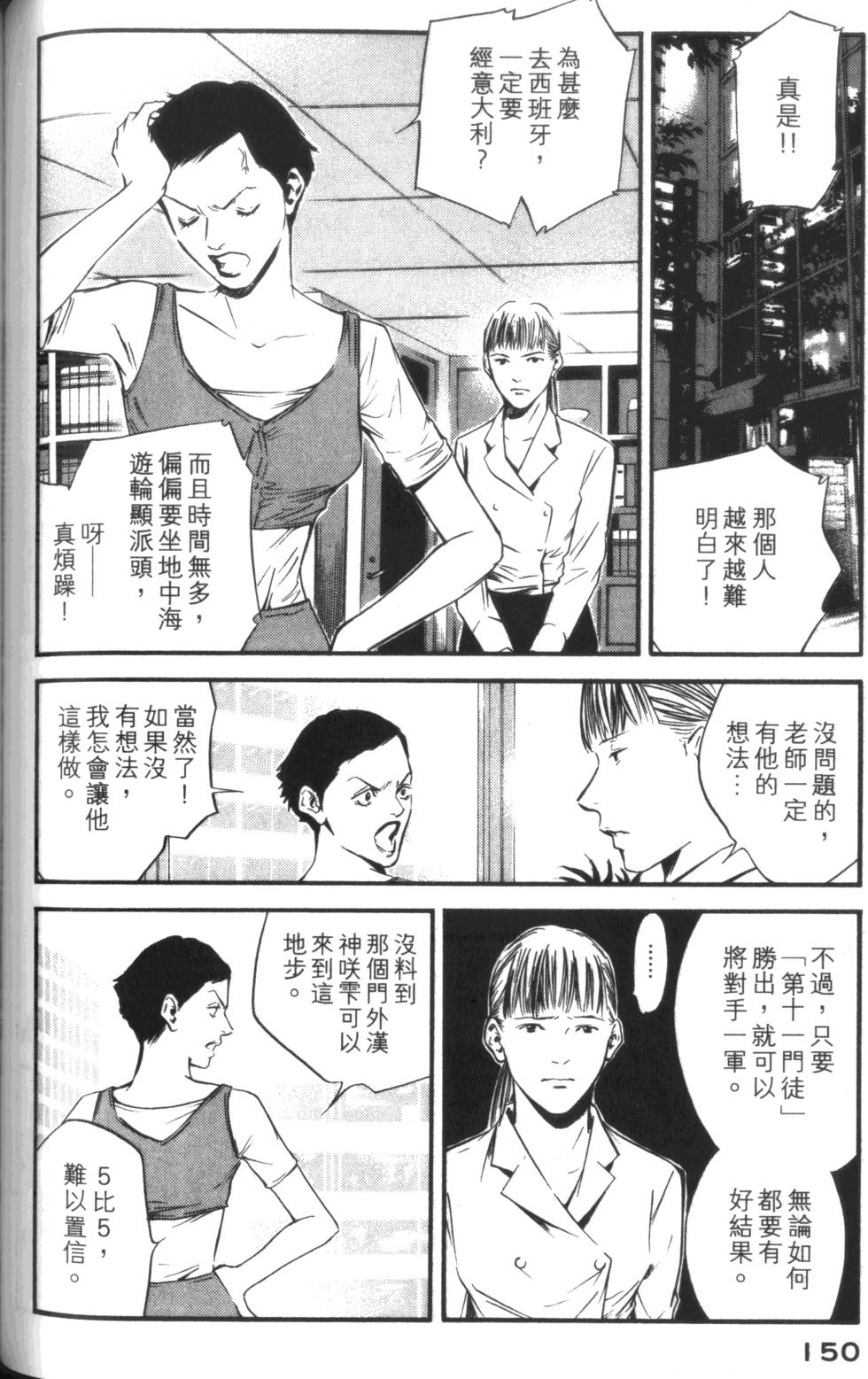 第149页