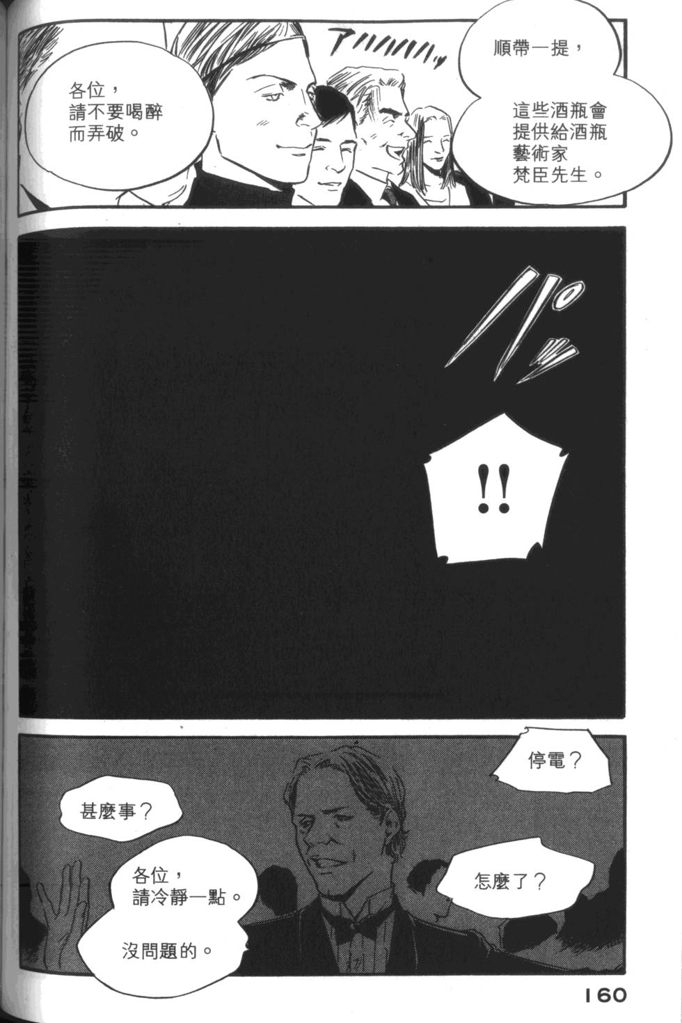 第159页