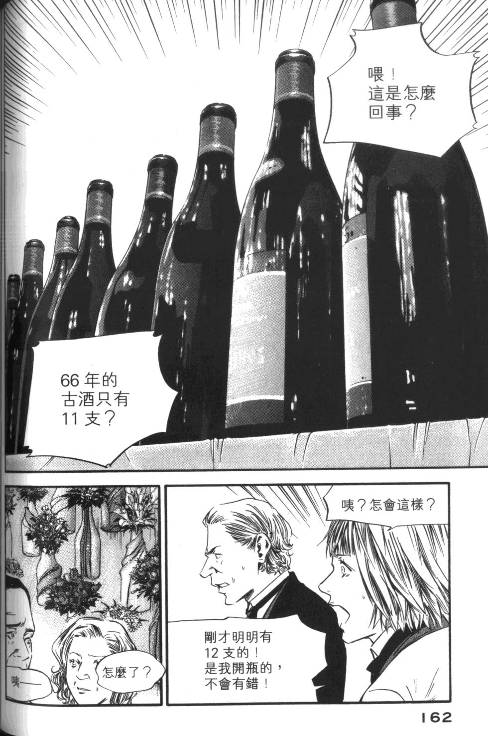 第161页