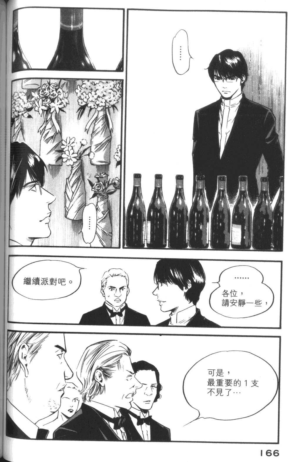第165页