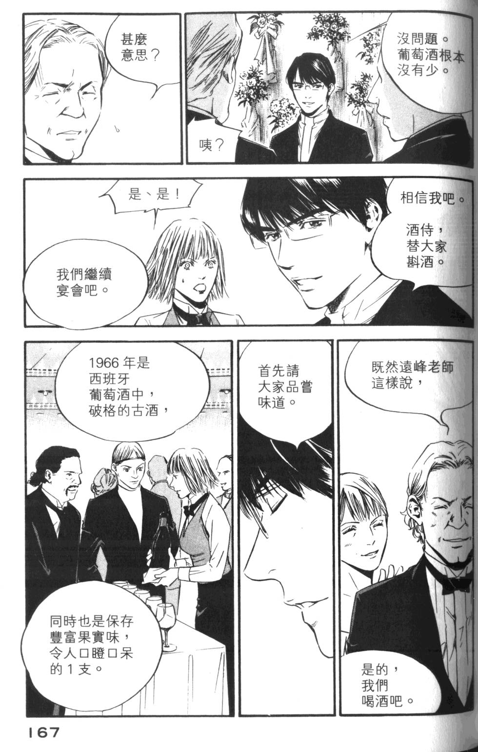 第166页