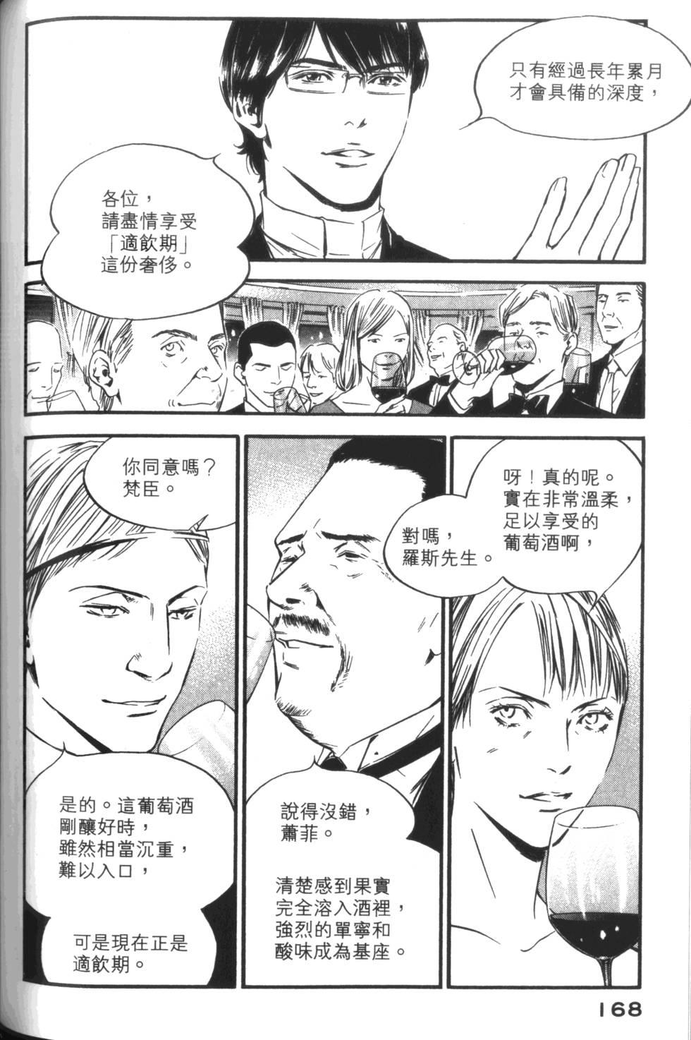 第167页
