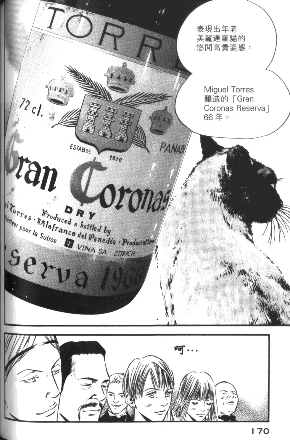 第169页