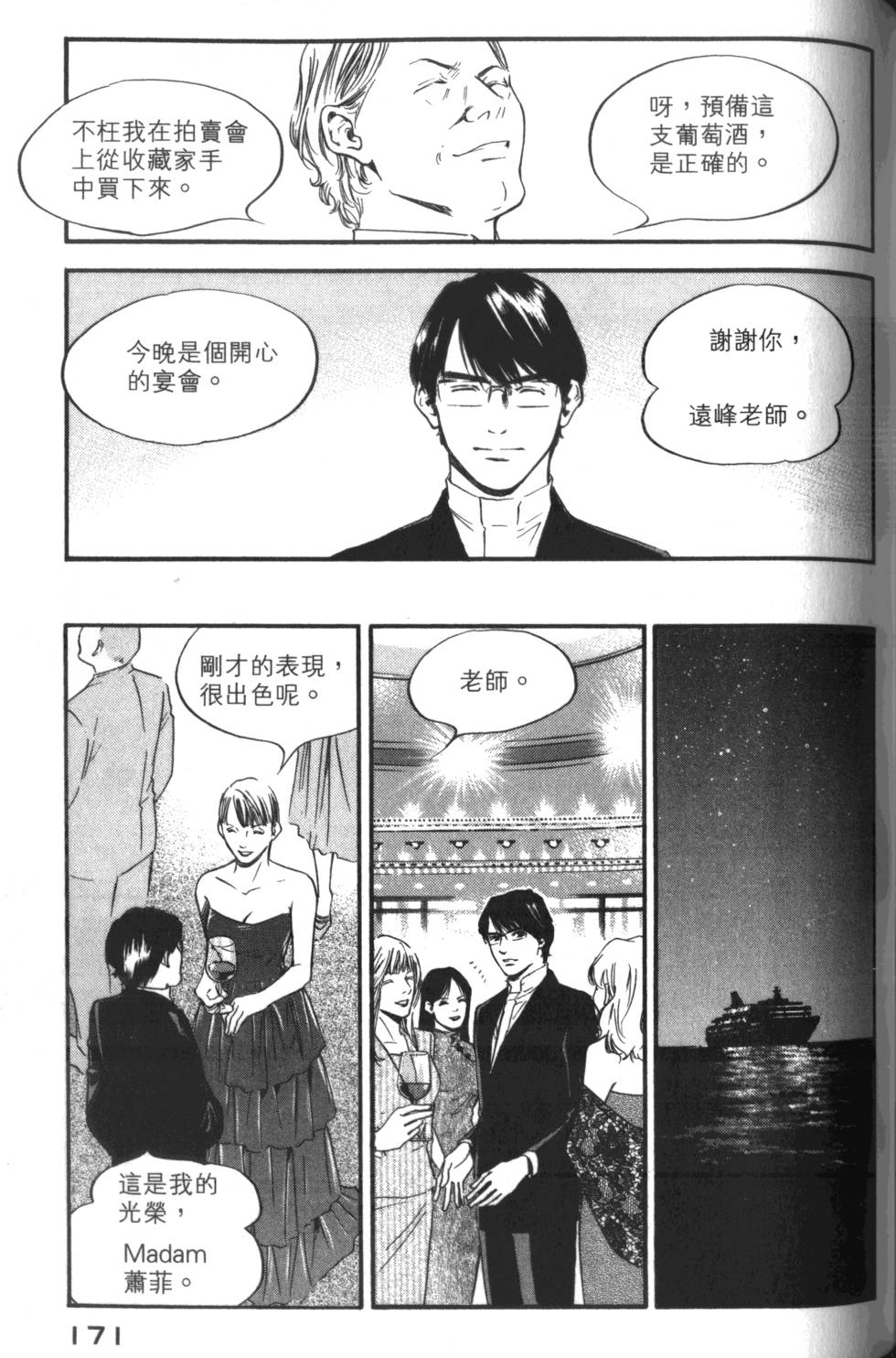 第170页