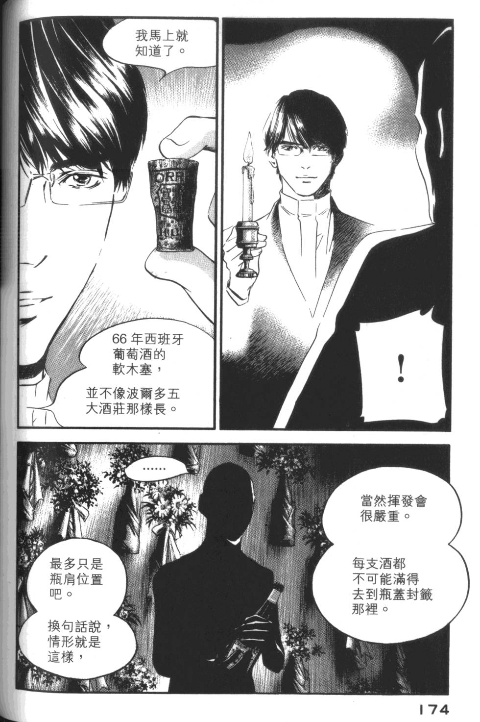 第173页