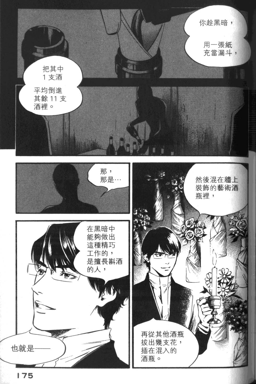 第174页