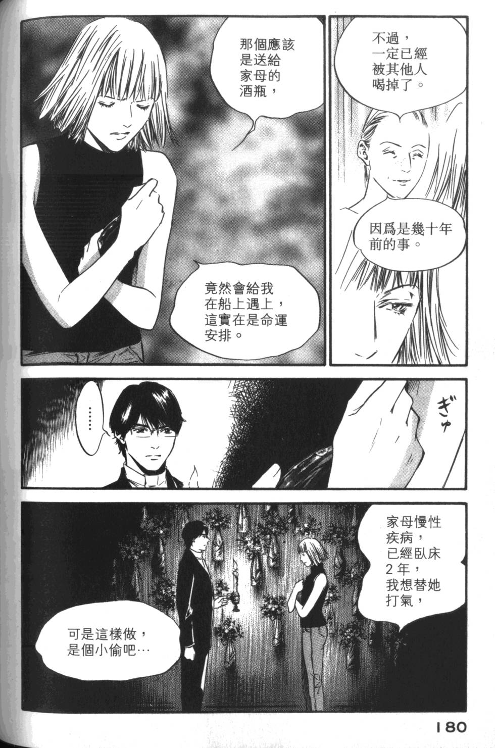 第179页