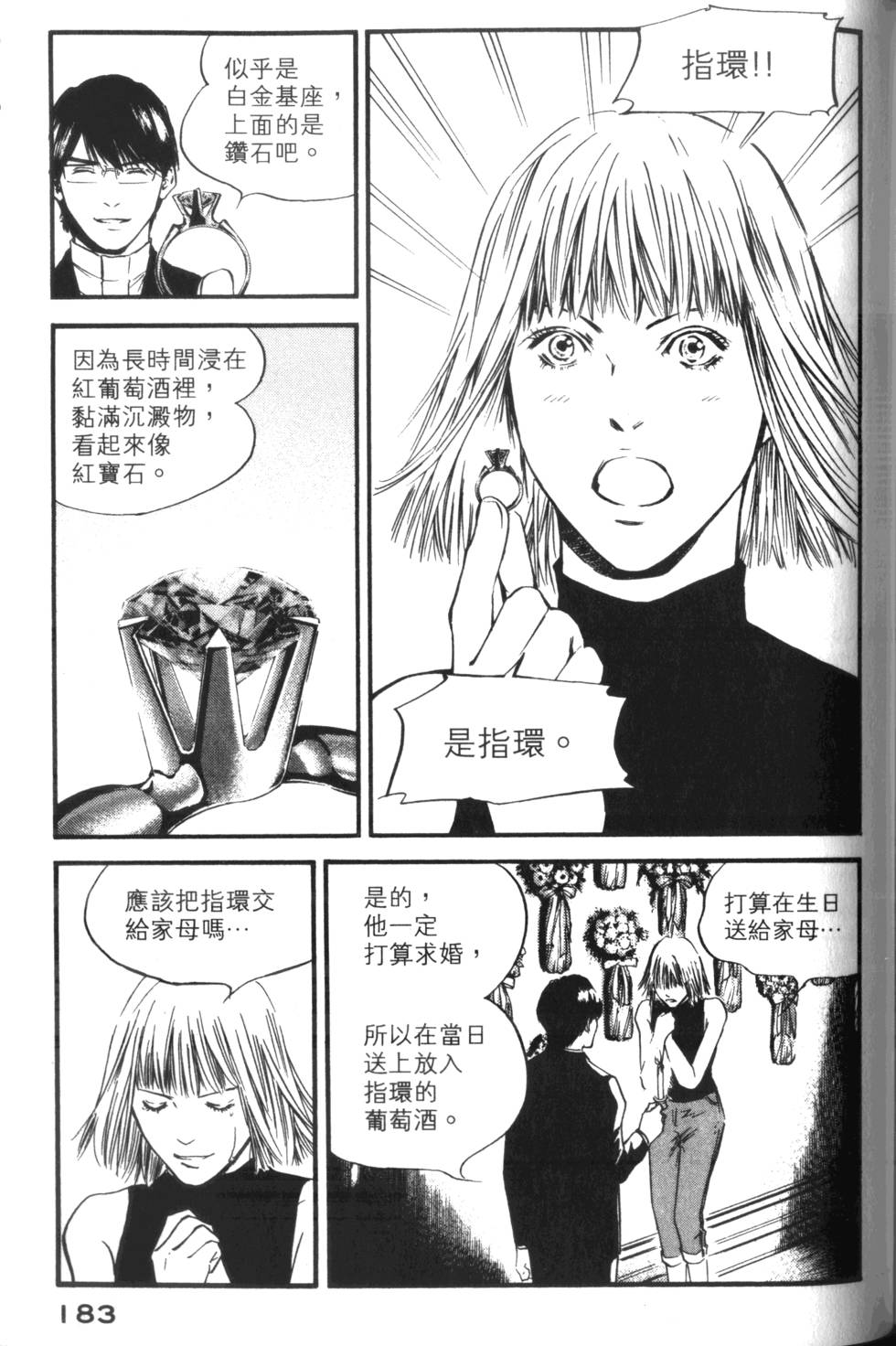 第182页