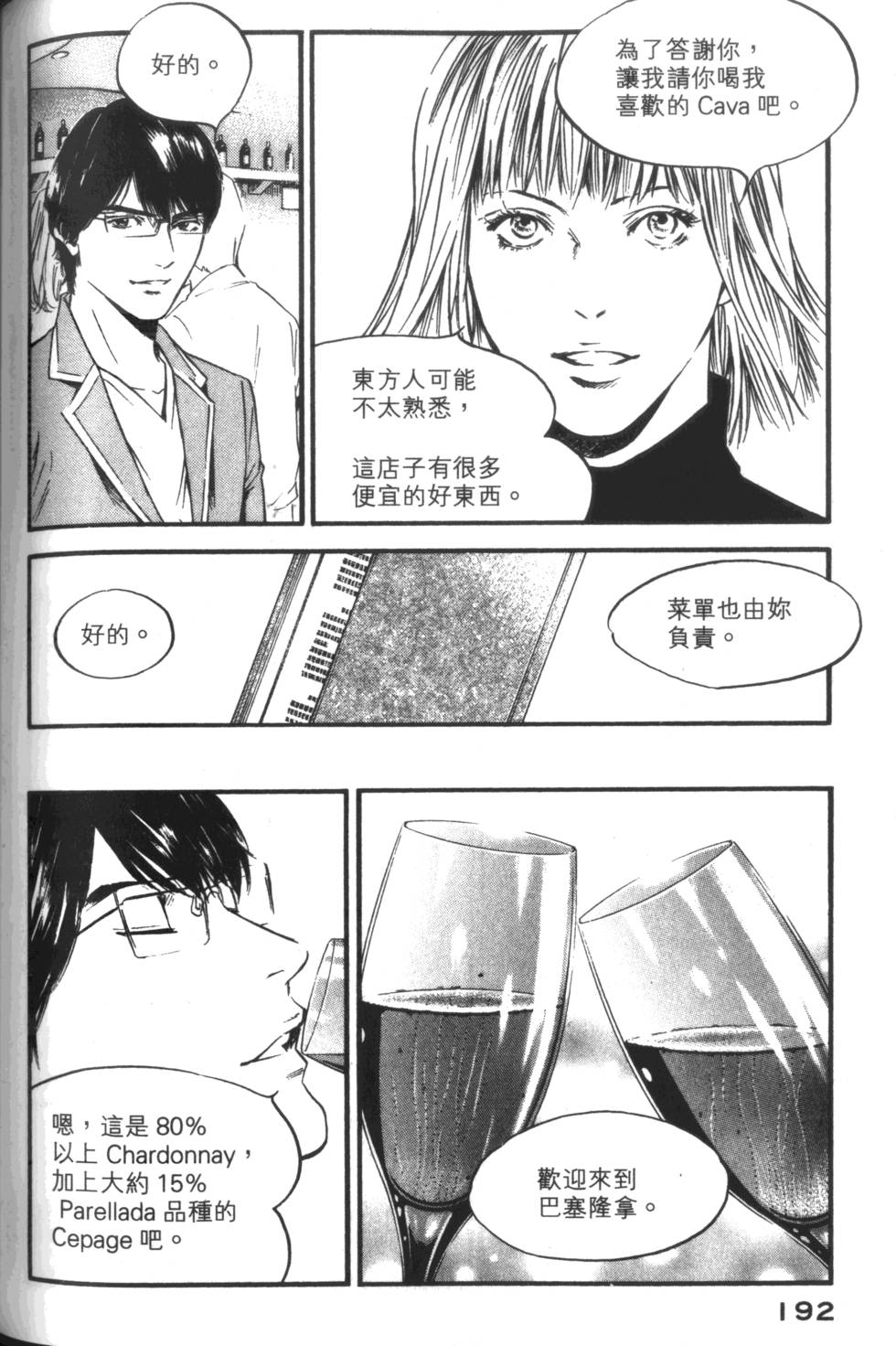 第191页
